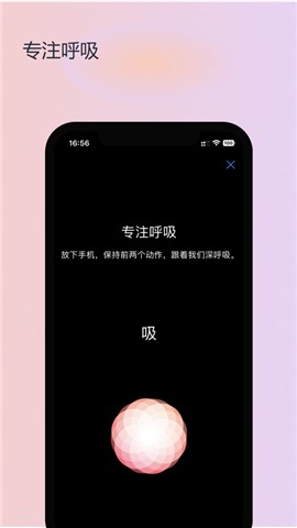 在意睡眠app