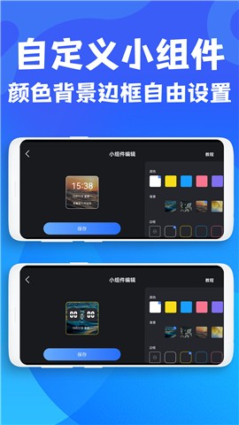 极简桌面时钟app