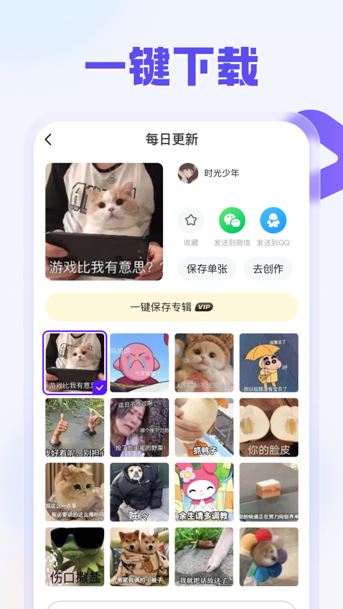 聊天表情包app