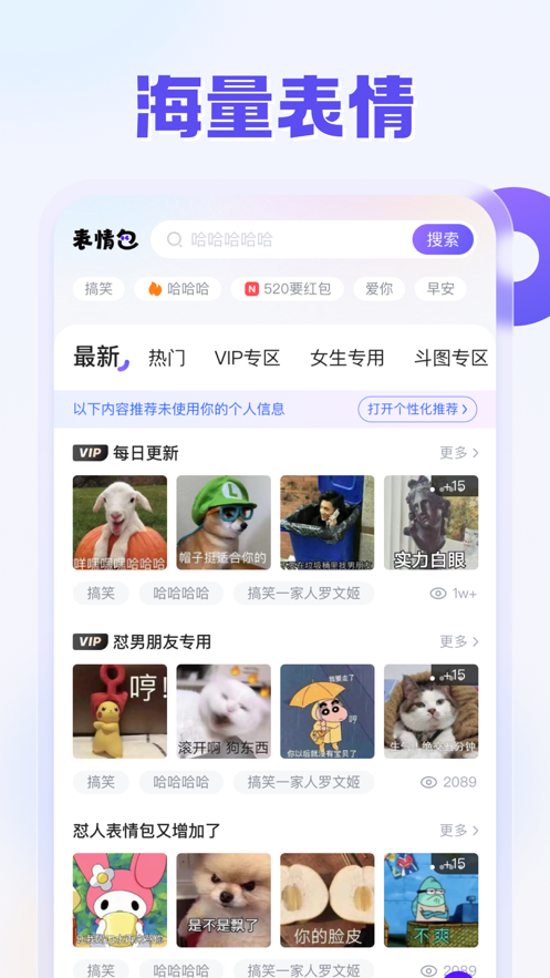 聊天表情包app