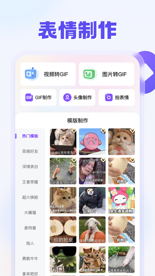 聊天表情包app