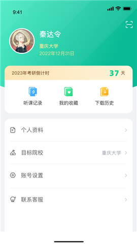 维普考研app