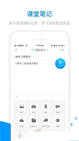 郑职培训app