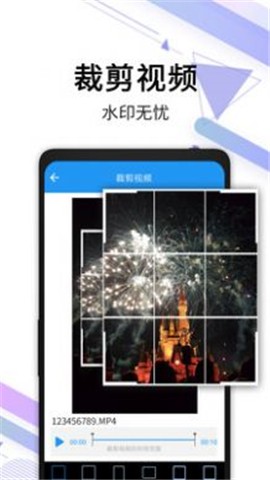 视频去水印宝app