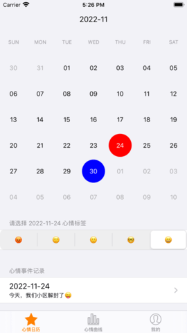 心情记录器app