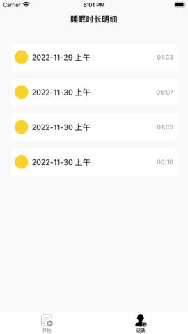 睡眠日记本app