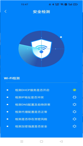 WiFi光速快连