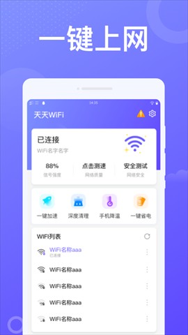 动感WiFi