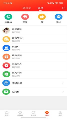 最滁州app