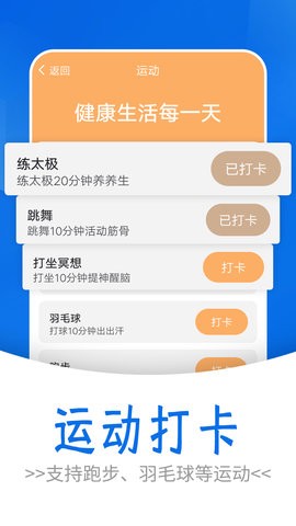 木瓜简单计步app