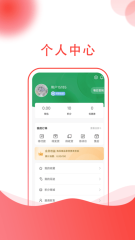 简绿app