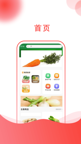 简绿app