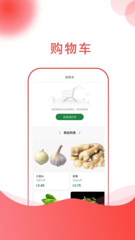 简绿app