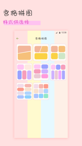 趣享相册拼图app