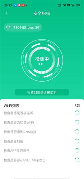 熙弦极速wifi