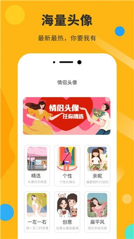 胡言乱语表情包app