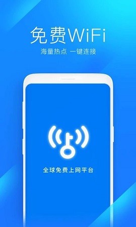 wifi万能解锁器