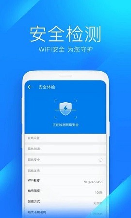 wifi万能解锁器