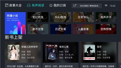 熊猫阅读tv最新版