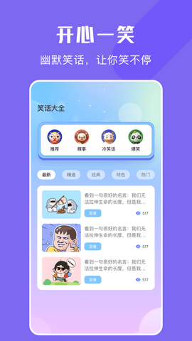 快玩免费变声器app