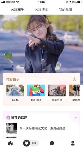 热爱光年app