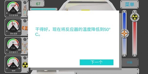 核反应堆模拟器