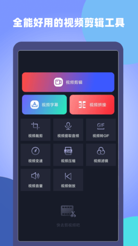 原视频剪辑师app