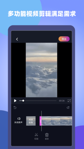 原视频剪辑师app