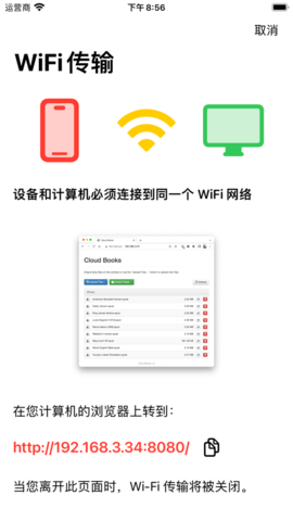 云图书app