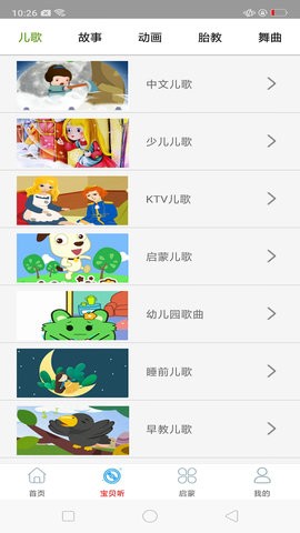 酷听音乐大全app