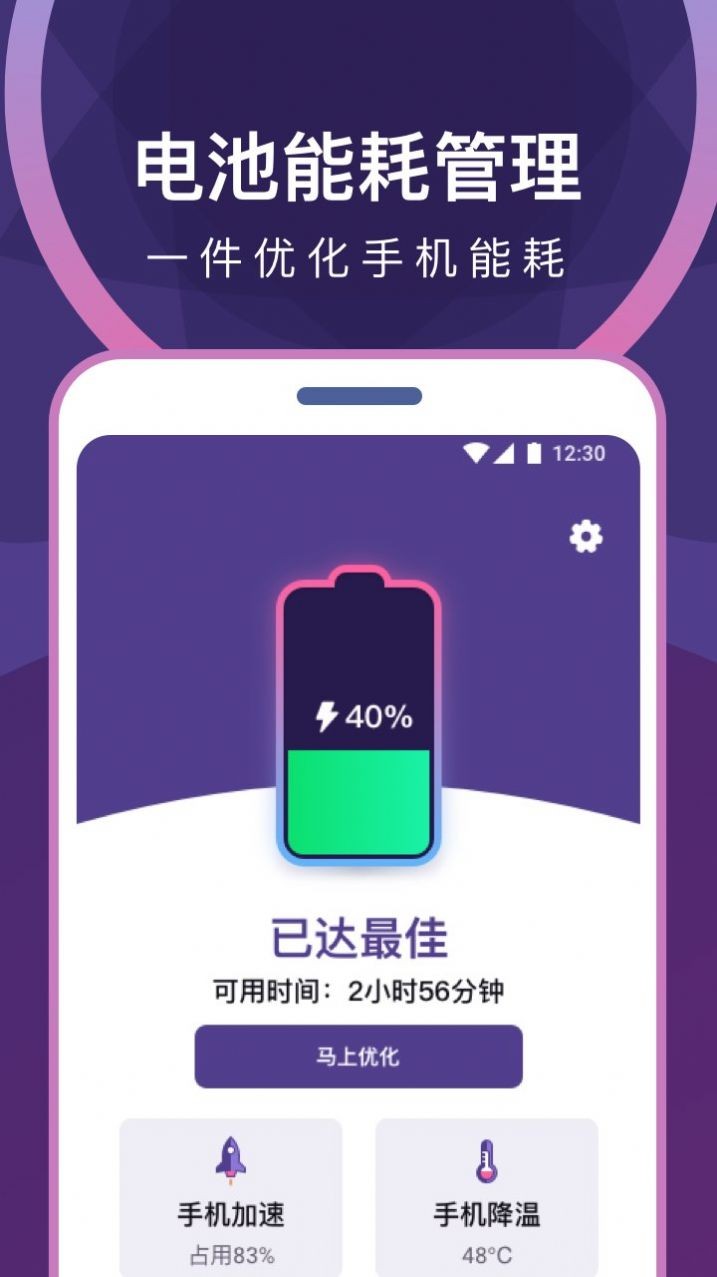 专业省电清理