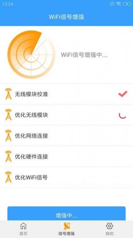 wifi密钥查看