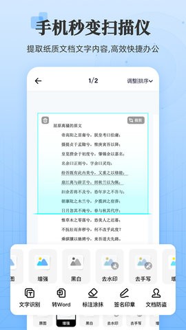 章鱼扫描王app