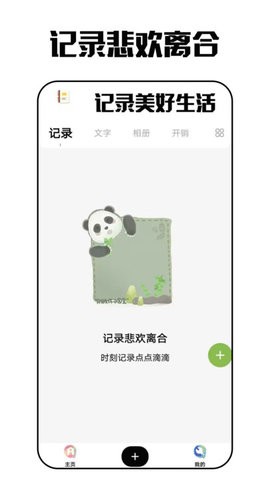 琪琪旅行日记app