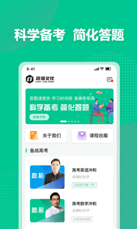 简化答题app