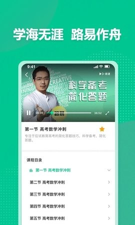 简化答题app