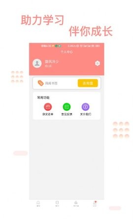 善芯简阅app