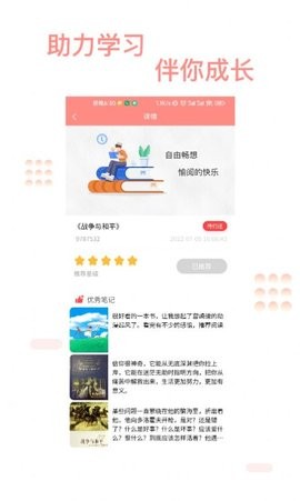 善芯简阅app