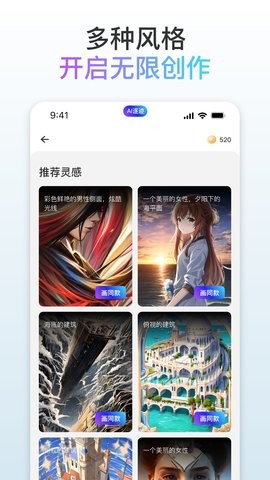 逐迹app