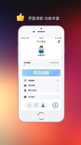 大象空间app