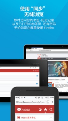 火狐浏览器官方免费
