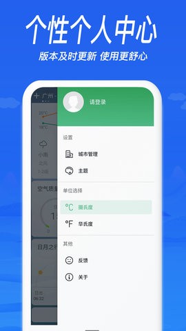 今天天气app