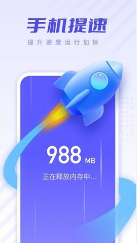 安心清理优化app