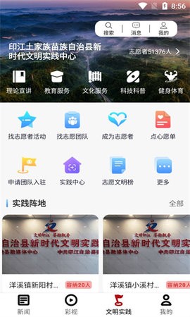 墨韵印江app