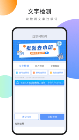 视频文案去水印app