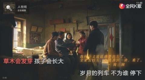 全民k歌tv版