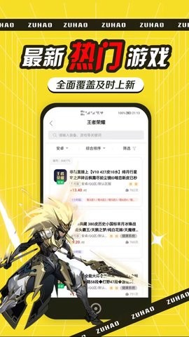 租号玩吧app