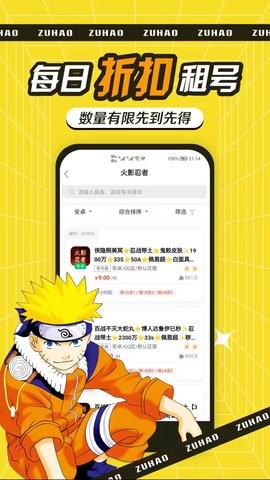 租号玩吧app