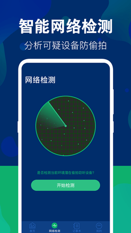 游戏照片隐藏大师app