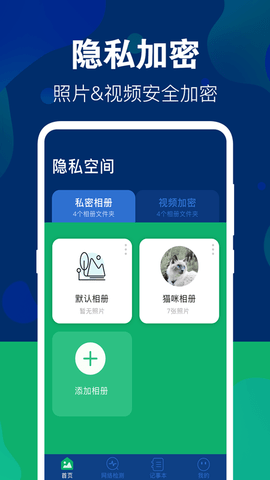 游戏照片隐藏大师app